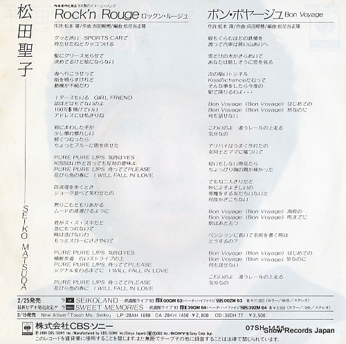 MATSUDA, SEIKO rock'n rouge 07SH1455