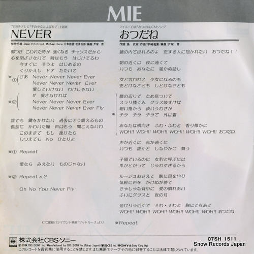 MIE never 07SH1511