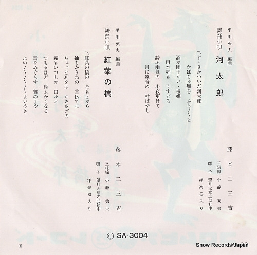 FUJIMOTO, FUMIKICHI kawataro SA-3004