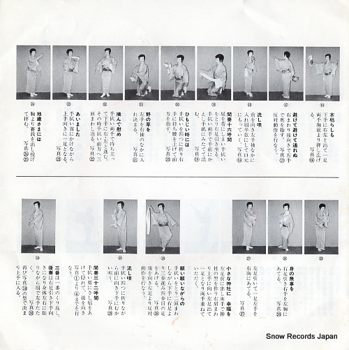 SUGIBUCHI, KAORU fufu daiko RE-5007