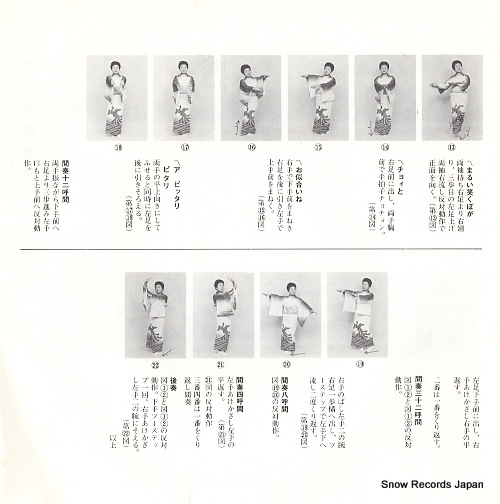 SHIKASHO, JUNKO sekai heiwa ondo RS-4594
