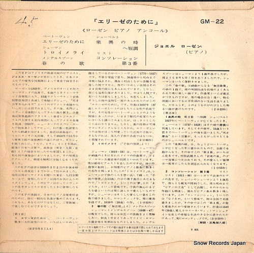 ROSEN, JOEL beethoven; for elsa GM-22