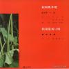SASAKI, KAZUO akita magouta SAS-6232