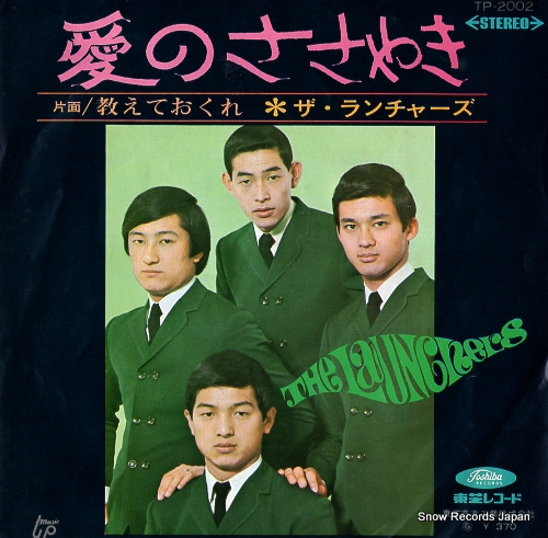 LAUNCHERS, THE oshiete okure TP-2002