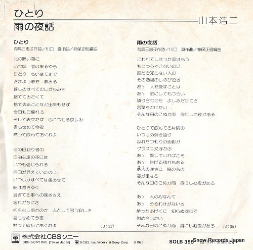 YAMAMOTO, KOJI hitori SOLB355