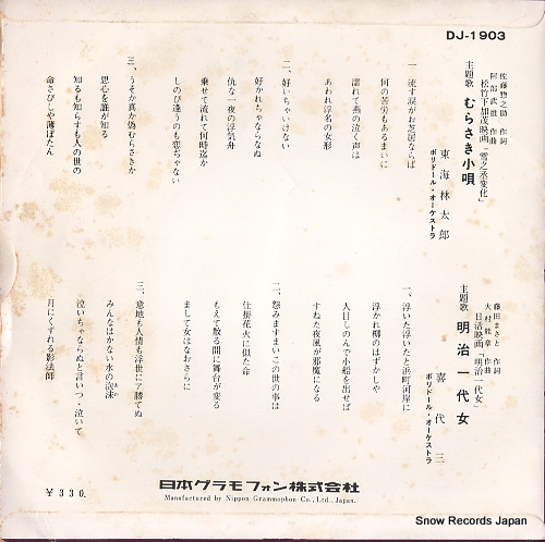 SHOUJI, TARO murasaki kouta DJ-1903