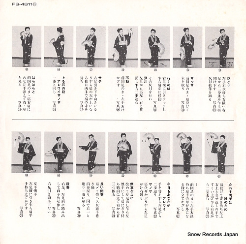 IZUMO, SHOSEN amatsu no mai RS-4611