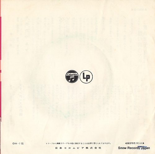FUTABA, AKIKO omoide no album AMM-66