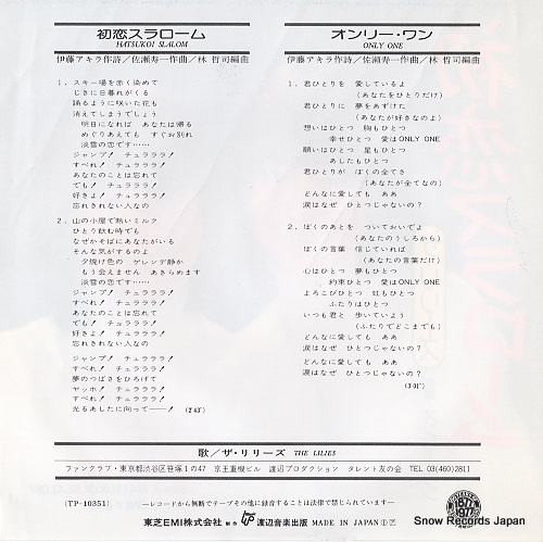 LILIES, THE hatsukoi slalom TP-10351