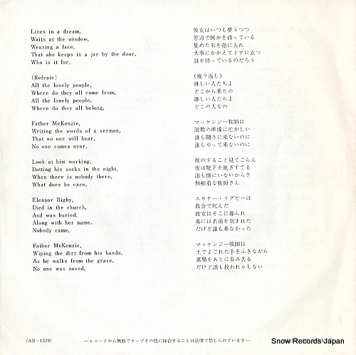 BEATLES, THE yellow submarine AR-1578