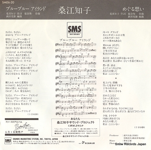 KUWAE, TOMOKO blue blue island SM06-20