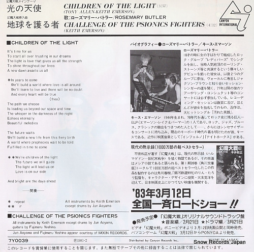 EMERSON, KEITH harmagedon; children of the light 7Y0039