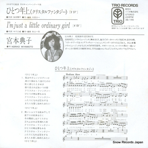MIYAMOTO, NORIKO hitotsu toshiue crystal fantasy 3B-146