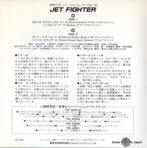 V/A jet fighter 2 TW-4050