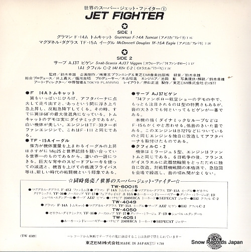 V/A jet fighter 1 TW-4049