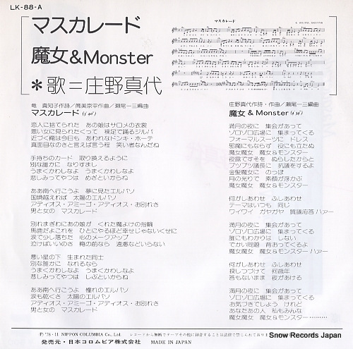 SHONO, MAYO masquerade LK-88-A