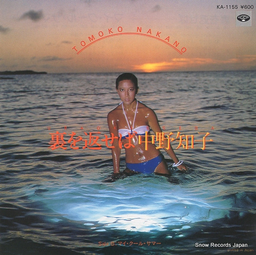 NAKANO, TOMOKO ura wo kaeseba KA-1155