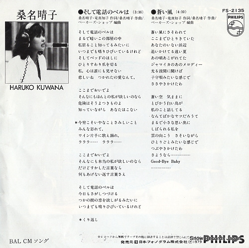 KUWANA, HARUKO soshite denwa no bell wa FS-2135