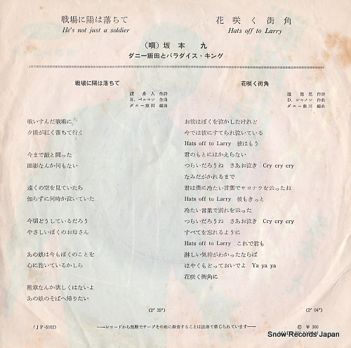 SAKAMOTO, KYU he's not just a soldier JP-5102