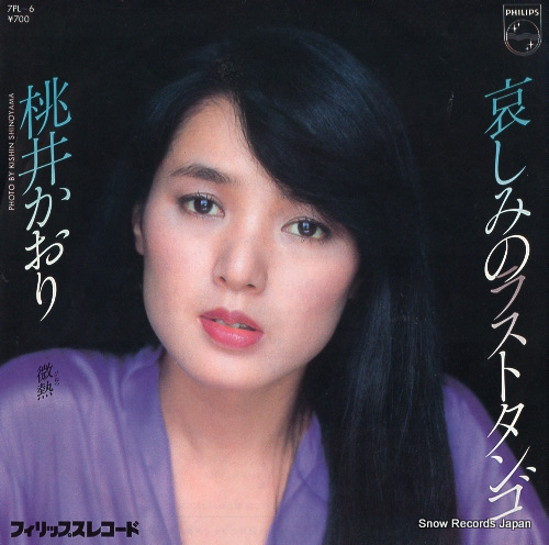 MOMOI, KAORI kanashimi no last tango 7PL-6