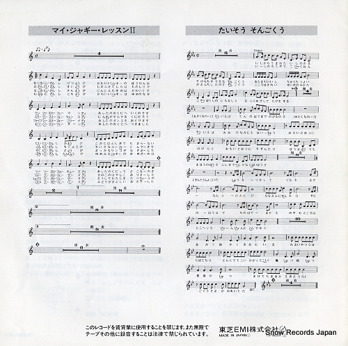 OHWADA, RITSUKO my jagi lesson2 TS-16029