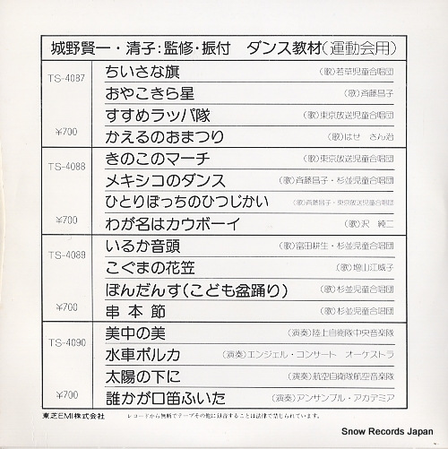 V/A bichu no bi TS-4090