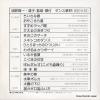 V/A bichu no bi TS-4090 - back cover