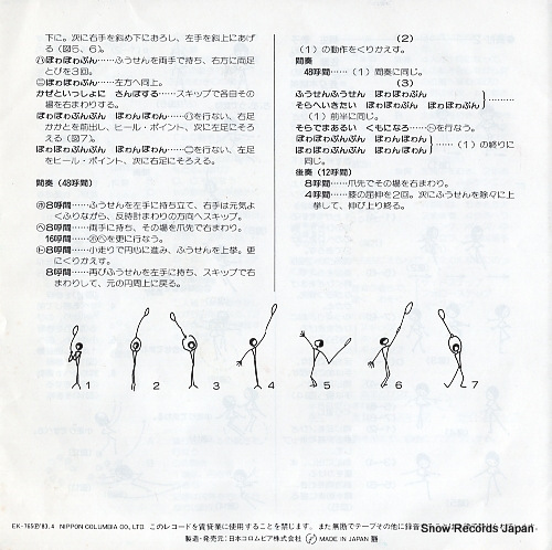 OSUGI, KUMIKO lets dance penguin EK-765