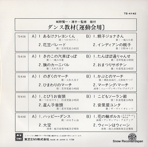 V/A happy dance TS-4142