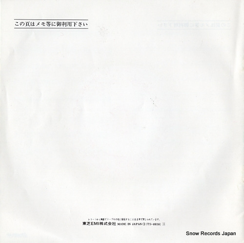 V/A kaizoku sarada to TS-4838