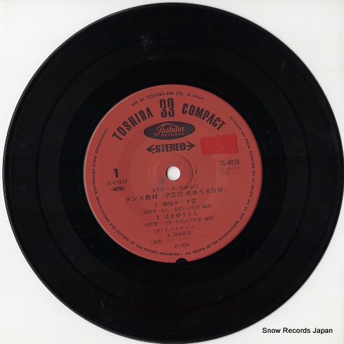 V/A kaizoku sarada to TS-4838 - disc