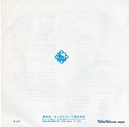 KING ORCHESTRA hata taiso ES(H)-26