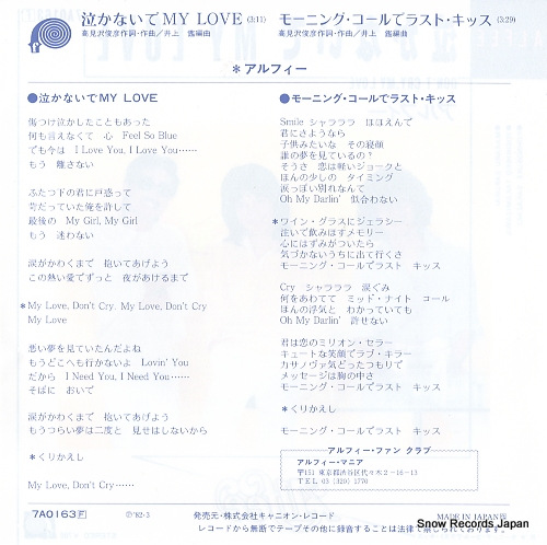 ALFEE, THE nakanaide my love 7A0163