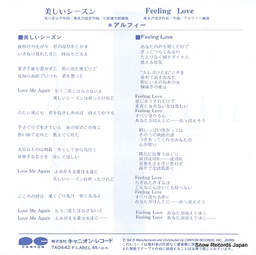 ALFEE, THE utsukushii season 7A0442