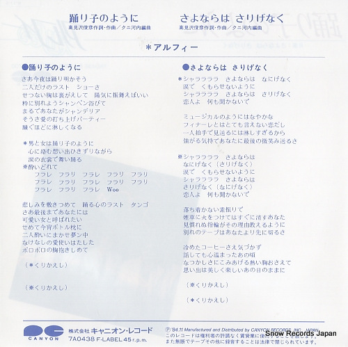 ALFEE, THE odoriko no yoni 7A0438