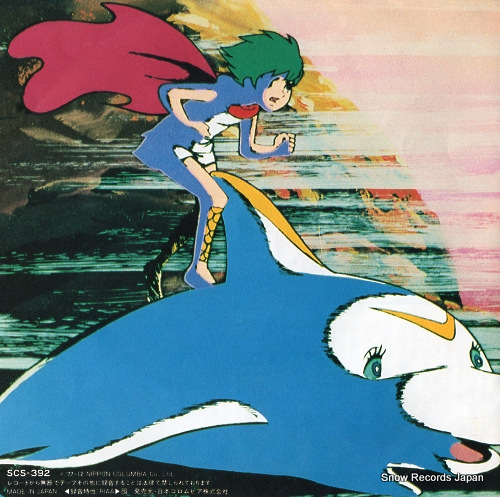 HIDE, YUKI triton of the sea SCS-392