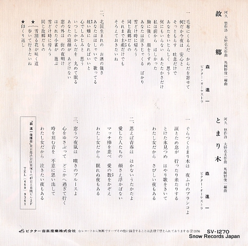 MORI, SHINICHI kokyo SV-1270