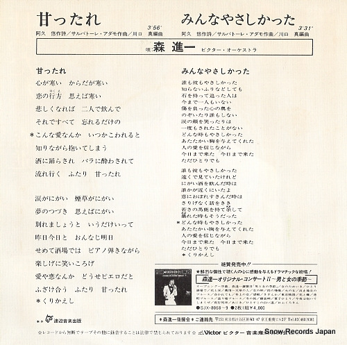 MORI, SHINICHI amattare SV-6361