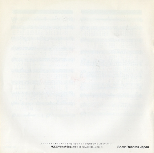 V/A hata no tunnel TS-4823