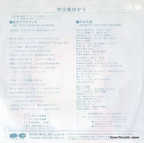 USAMI, YUKARI kaze no prima donna 7A0495