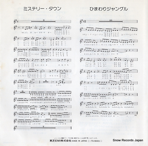 SHIMON, MASATO mystery town TS-16003