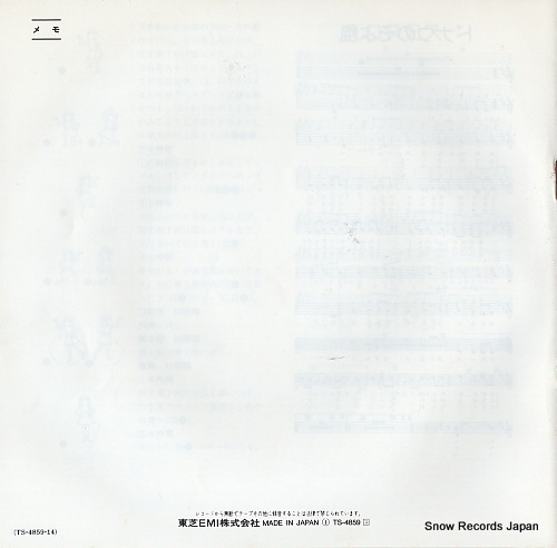 V/A cosmos TS-4859