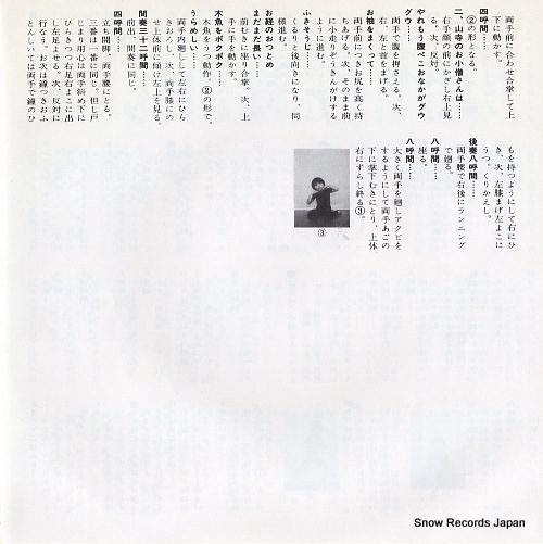 HIBARI JIDO GASSHODAN shinban ari to kirigirisu SKE-1076
