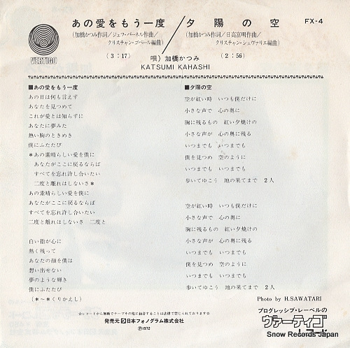 KAHASHI, KATSUMI ano ai wo moichido FX-4