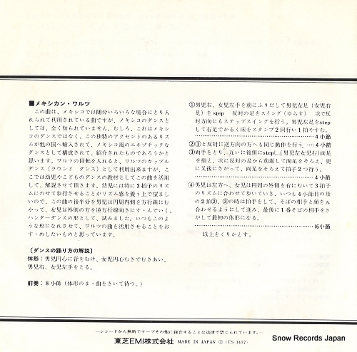 OSUGI, KUMIKO che che kori TS-1437