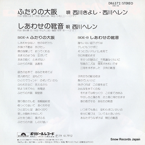 NISHIKAWA, KIYOSHI, AND HELEN NISHIKAWA futari no osaka DR6372