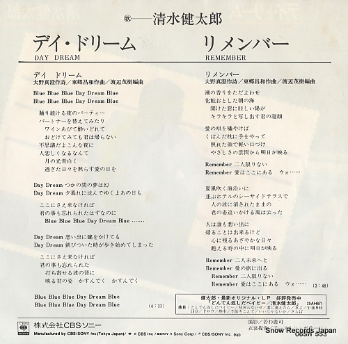 SHIMIZU, KENTARO day dream 06SH553