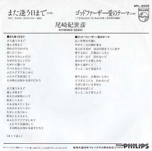 OZAKI, KIYOHIKO mata au hi made 6PL-2009