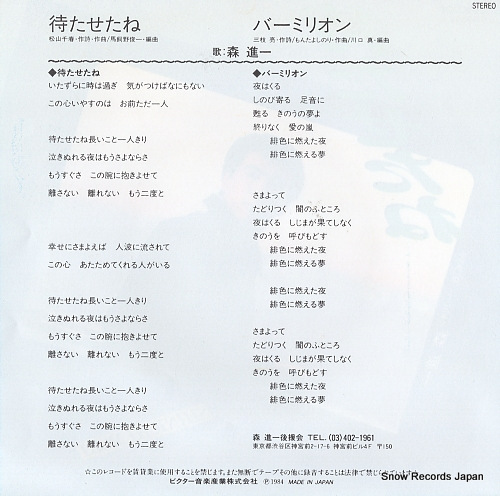 MORI, SHINICHI matasetane SV-7366