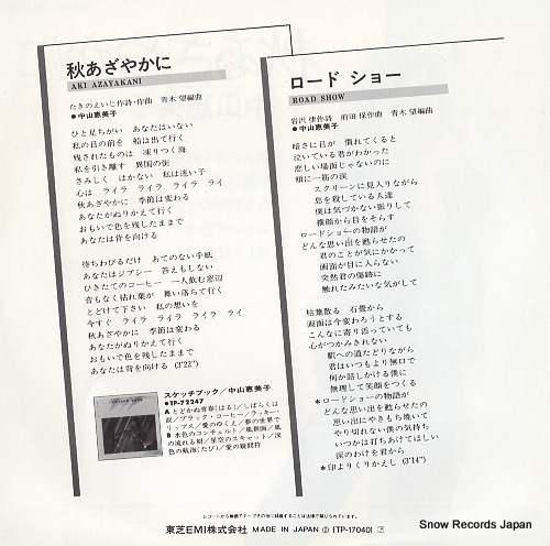 NAKAYAMA, EMIKO aki azayaka ni TP-17040